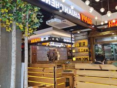 -明洞串城·烧烤·延边朝鲜族烧烤串专门店(景田店)
