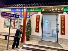 -海子诗歌陈列馆