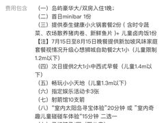 -太阳岛度假酒店