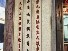 -CITY MART城市集市·里弄(北外滩来福士广场店)