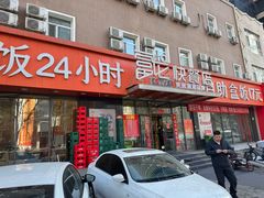 -富龙快餐店(铁西店)