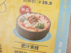 -灵芝妹子海鲜米线(瓦房店新玛特店)