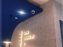 -兰湘子·湘菜小炒(济南领秀城店)
