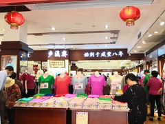 -步瀛斋(大栅栏西街店)