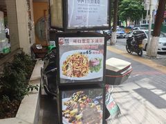 -娘家米汤饭(飞山街店)