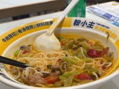 -粉小主·贵州酸汤牛肉粉(南京仙林金鹰店)