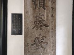 -清晏园