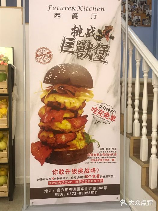 Future&Kitchen图片