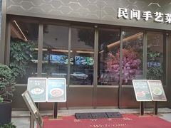 -简小舍·民间手艺菜(武昌江滩店)