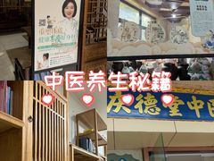 -庆德堂中医馆·小儿推拿(江北店)