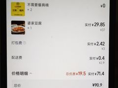 -北李妈妈菜·虾爬子大锅贴(贵和店)