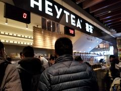 门面-喜茶(上海正大广场店)