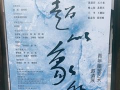 -兰境艺术中心
