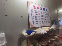 -莲欢海蛎煎