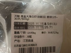 -盒马鲜生(双清路店)