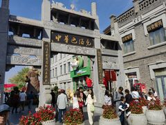 -张包铺(道外店)