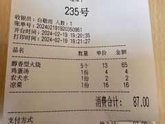-闫家驴肉老店(华电一校店)