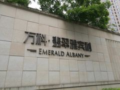 -万科·翡翠雅宾利