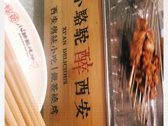 -福苗小骆驼烧烤(大唐不夜城店)