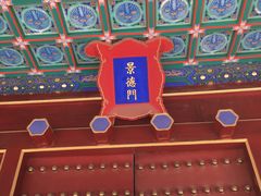 -历代帝王庙博物馆