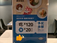 -宜家家居(四元桥商场店)