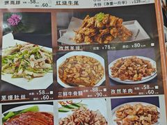 -同发号饭庄(复兴路店)