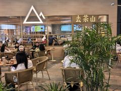 -去茶山(重庆万象城店)