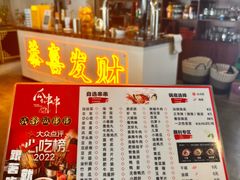 -成都瓜串串(华强北店)