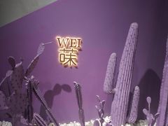 -Wei菋·Le Bistrot