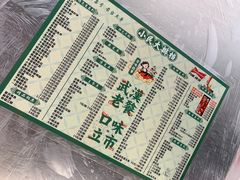 菜单-小民大排档(光谷店)