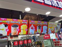 -蜜雪冰城(领展店)