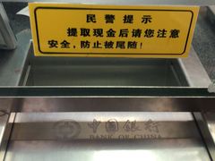-中国银行(北京翠微支行)