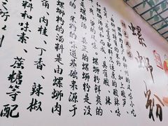 -龍城柳州螺蛳粉(群星路店)