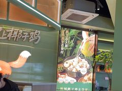 -狐狸爱上椰子鸡(滨江星光大道店)