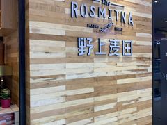 -野上麦田(中贸广场店)