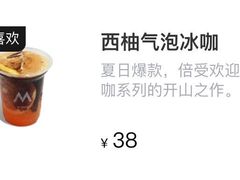 -M Stand(南京新街口金鹰店)