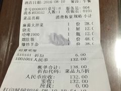 账单-六顺园清真回族饭店(工程街店)