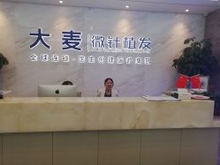 -大麦微针植发丨全国连锁