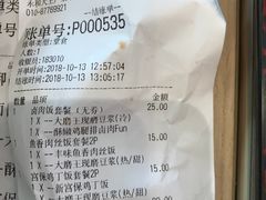 账单-永和大王(广渠店)