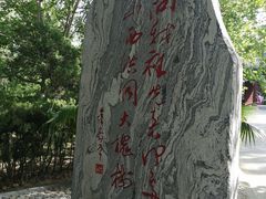 -大槐树寻根祭祖园