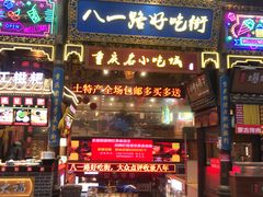 门面-八一路好吃街(雨田商务大厦店)