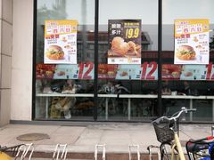 门面-麦当劳(红旗路店)