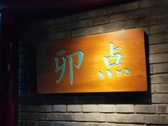 -顺承小院儿