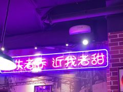 -蚝堡海鲜·威海菜·海肠捞饭·烧烤·亚洲吃蚝公司(幸福门店)