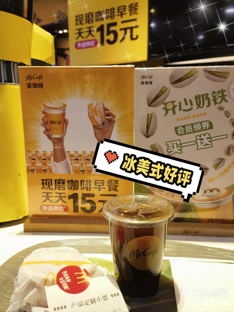 呀麦咖啡把价格打下来了