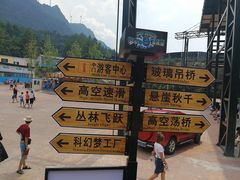-梦幻奥陶纪景区