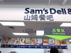 菜单-山姆餐吧(山姆会员商店店)