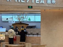 -喜茶(南昌王府井店)