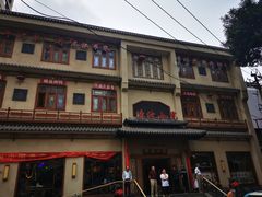 -津沽小院(天津之眼店)