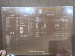 -良泉足疗